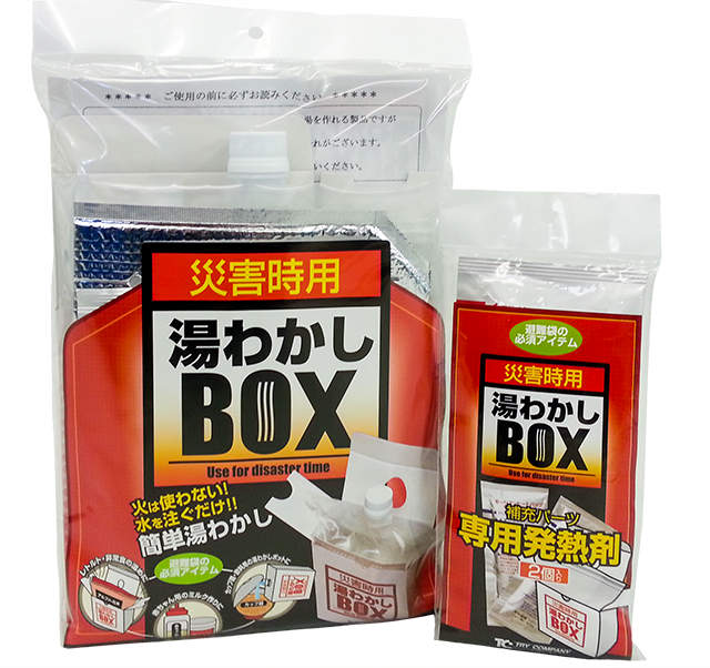 湯わかしBOX補充パーツ