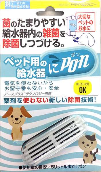 ペット用の給水器“にpon”