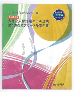 企業の進化につながる一冊