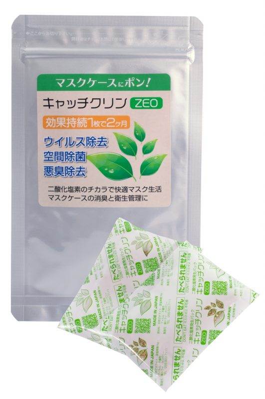 キャッチクリンZEOマスクケース用