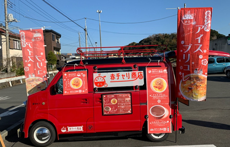 赤チャリ商店キッチンカー