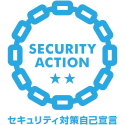 SECURITY ACTION 2つ星