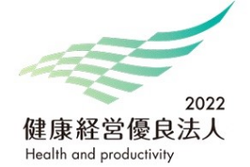 2022健康経営優良法人