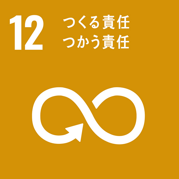 全ての人に健康と福祉を