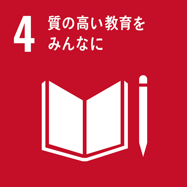 全ての人に健康と福祉を