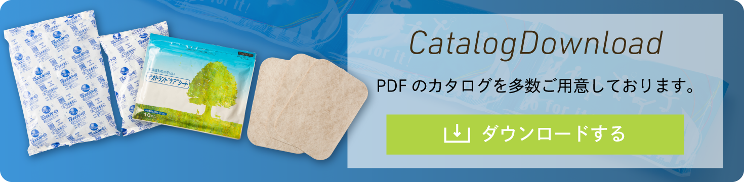 カタログダウンロード